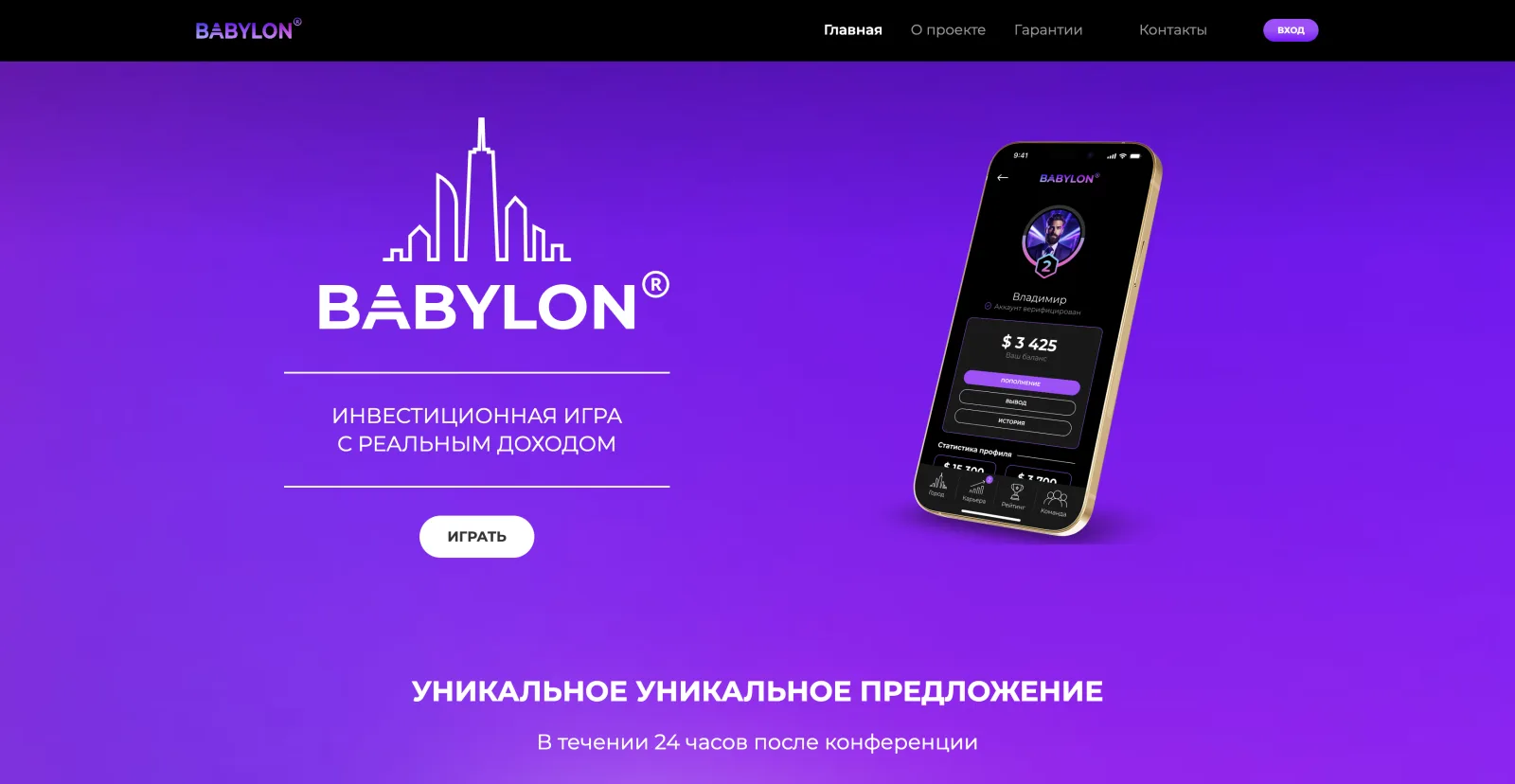 Babylon — 1