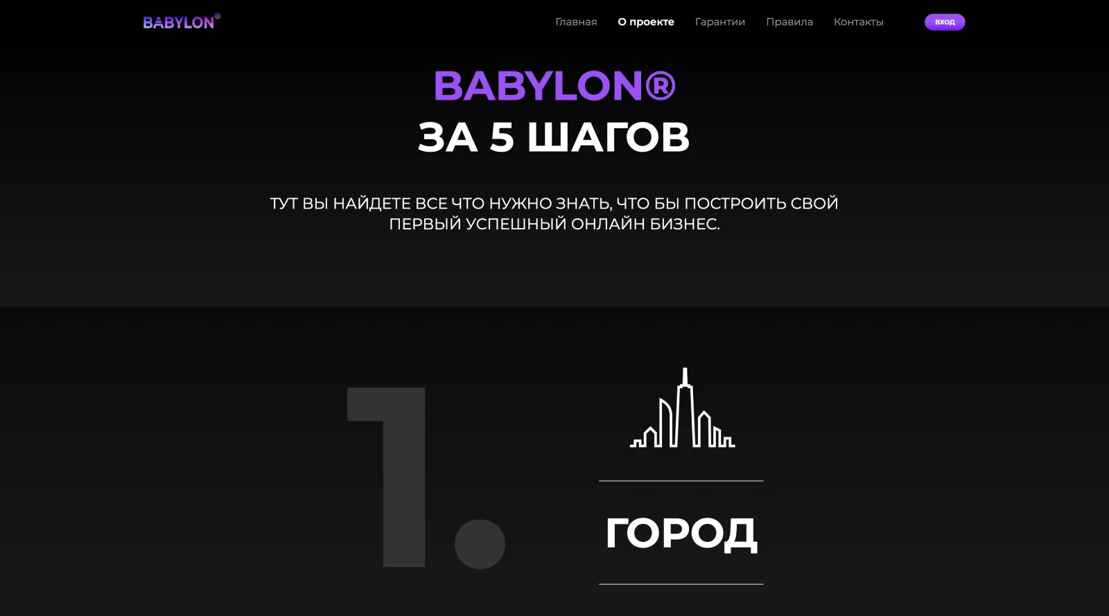 Babylon — 9