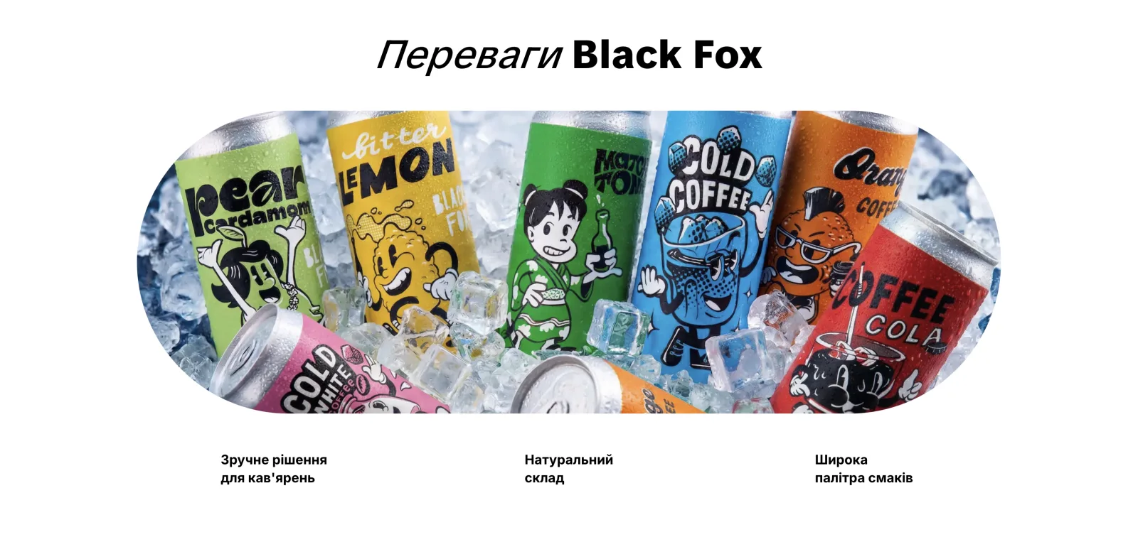 Black Fox — 4