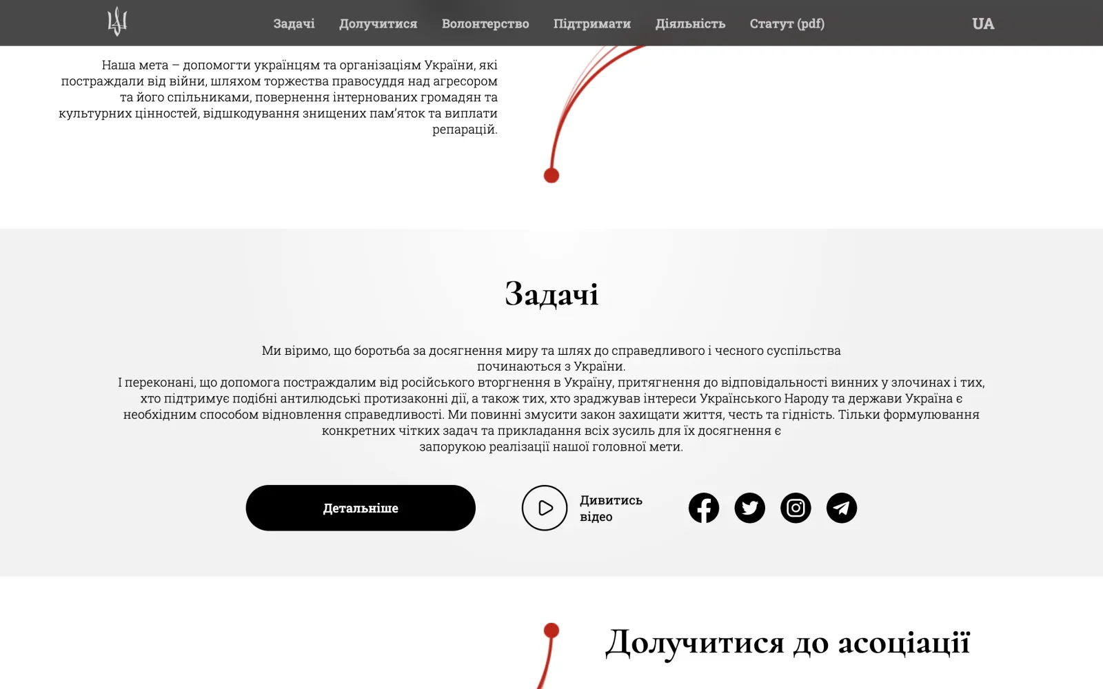 Viche of Ukraine — 1