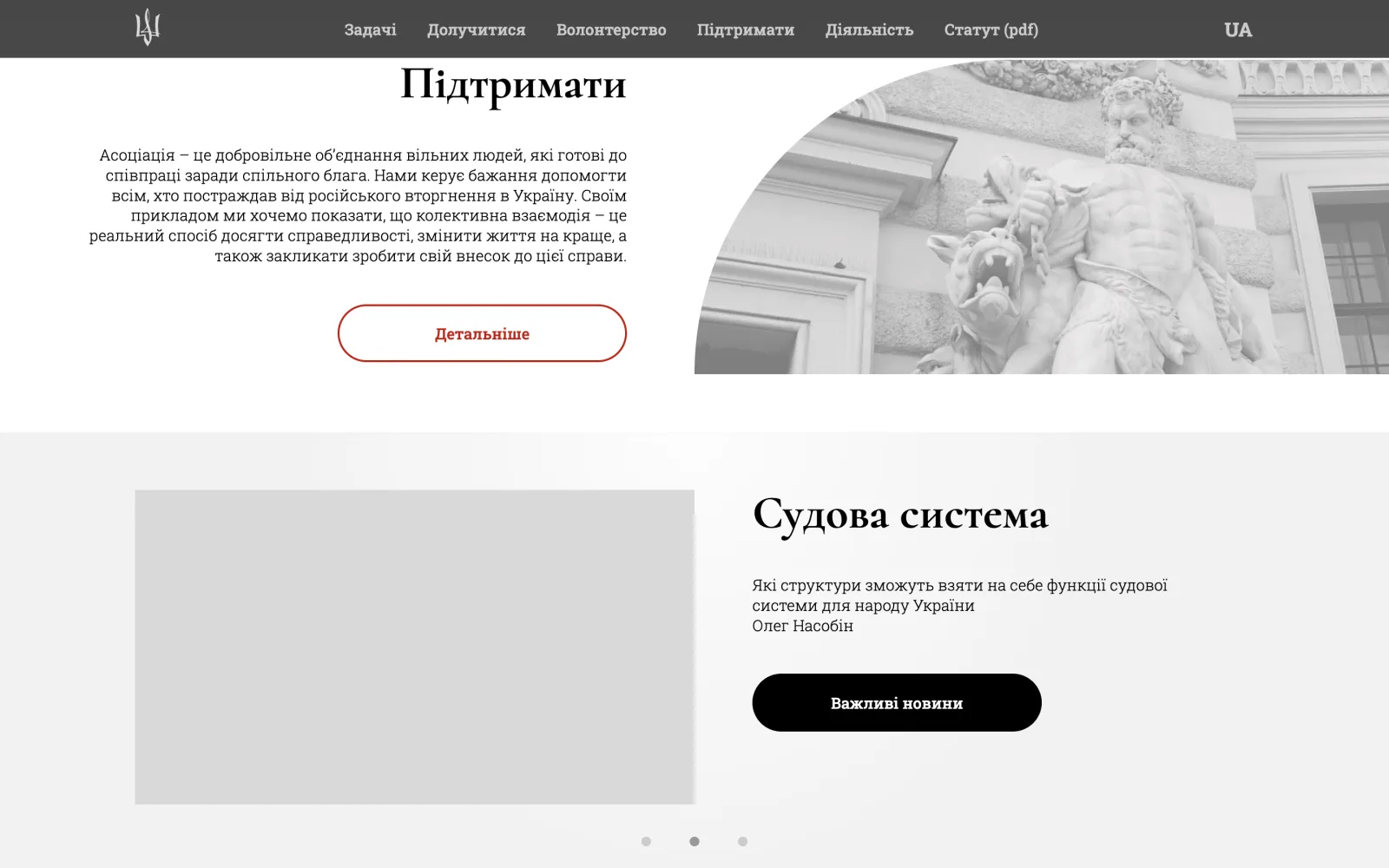 Viche of Ukraine — 3