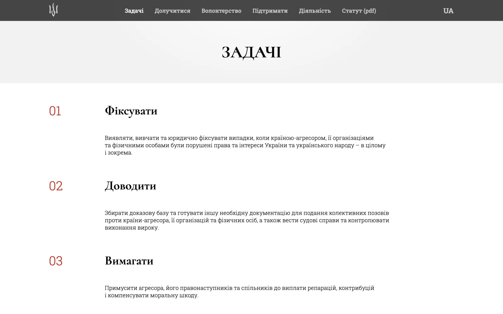 Viche of Ukraine — 5
