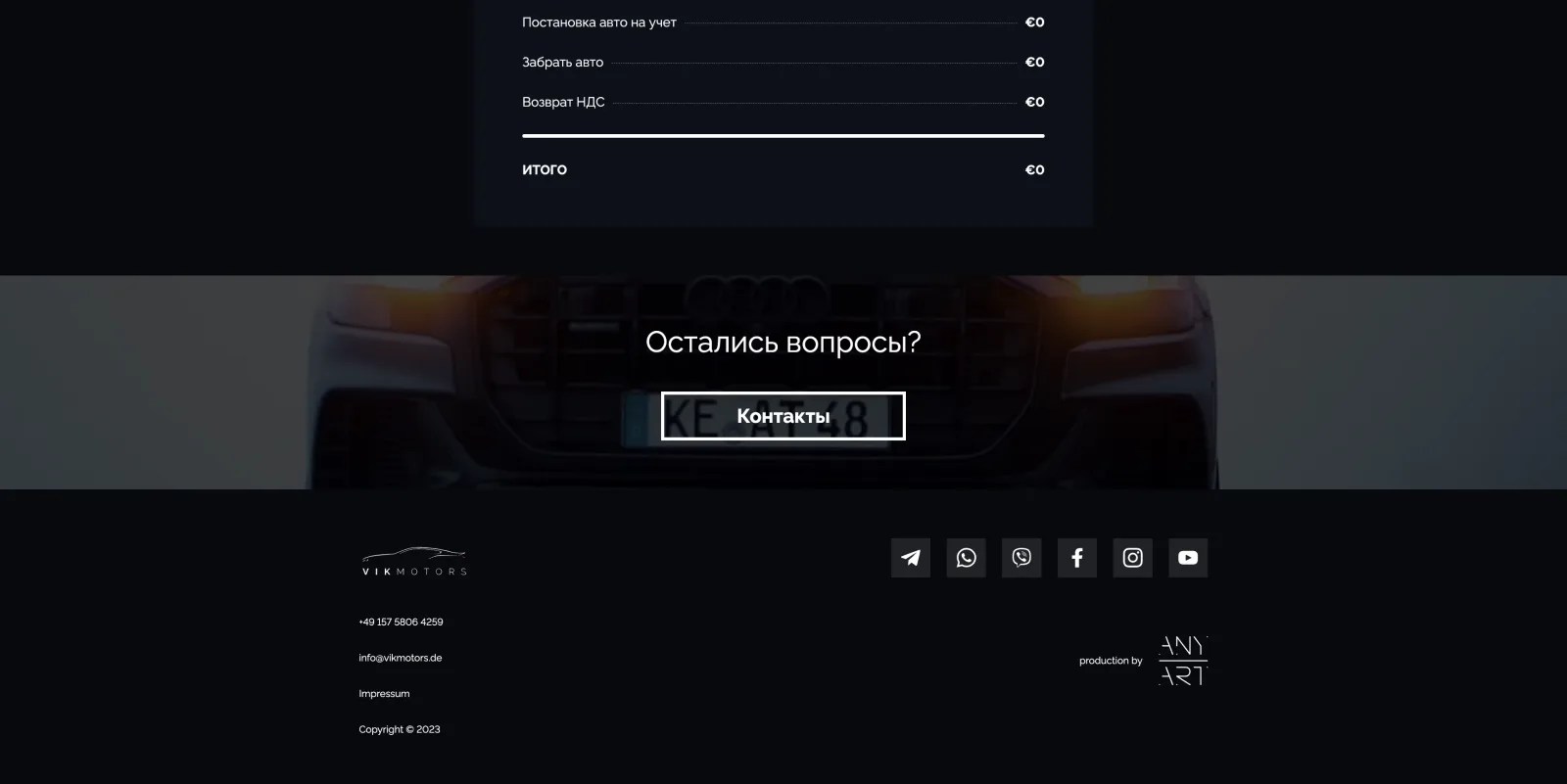 Vikmotors — 10