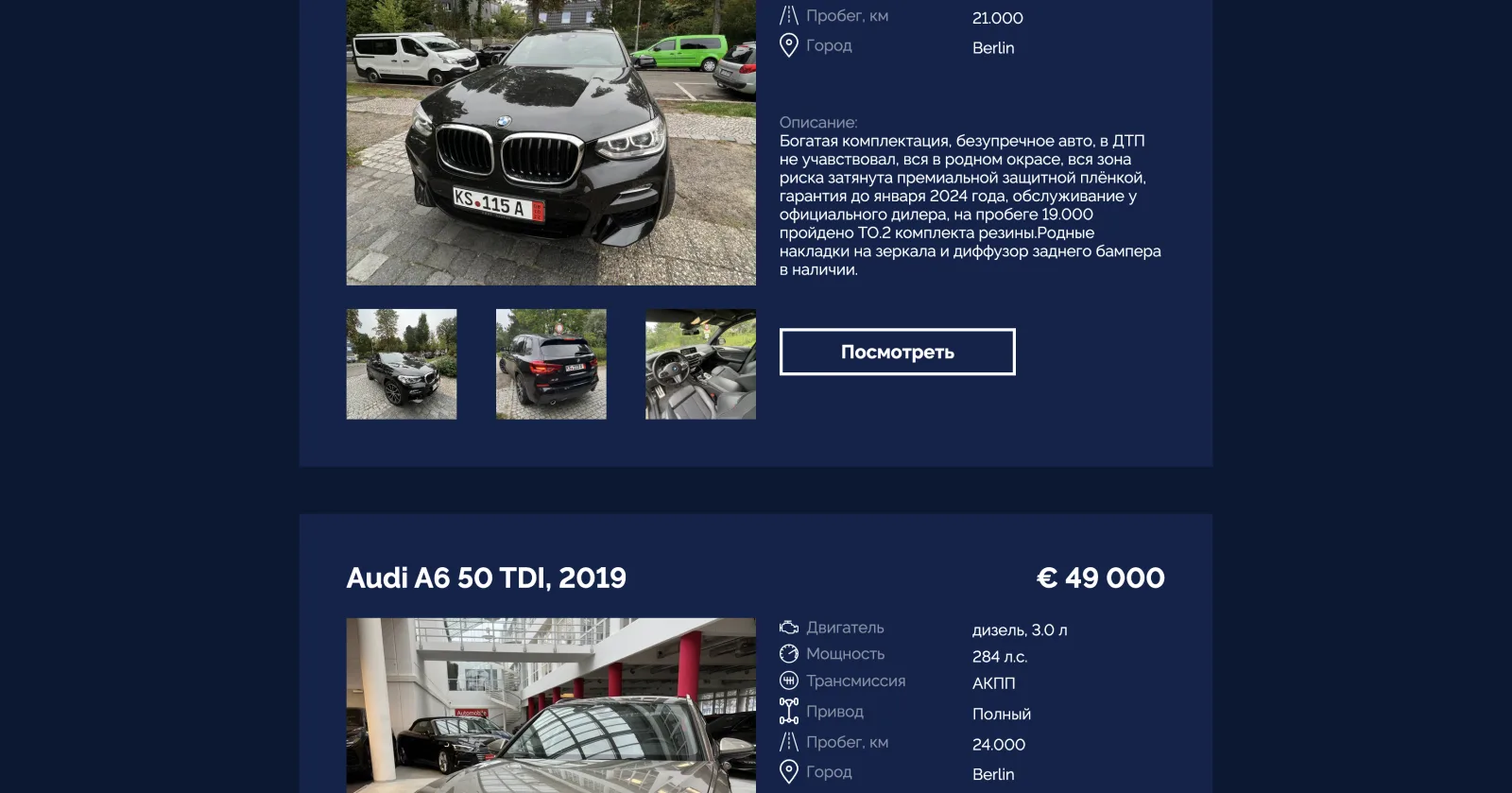 Vikmotors — 12