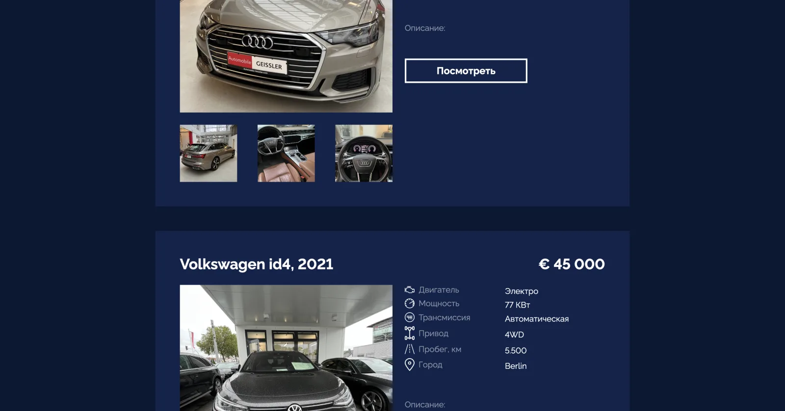 Vikmotors — 13