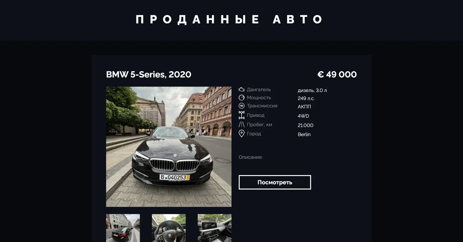 Vikmotors — 15