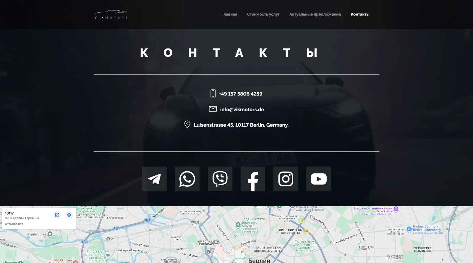 Vikmotors — 16