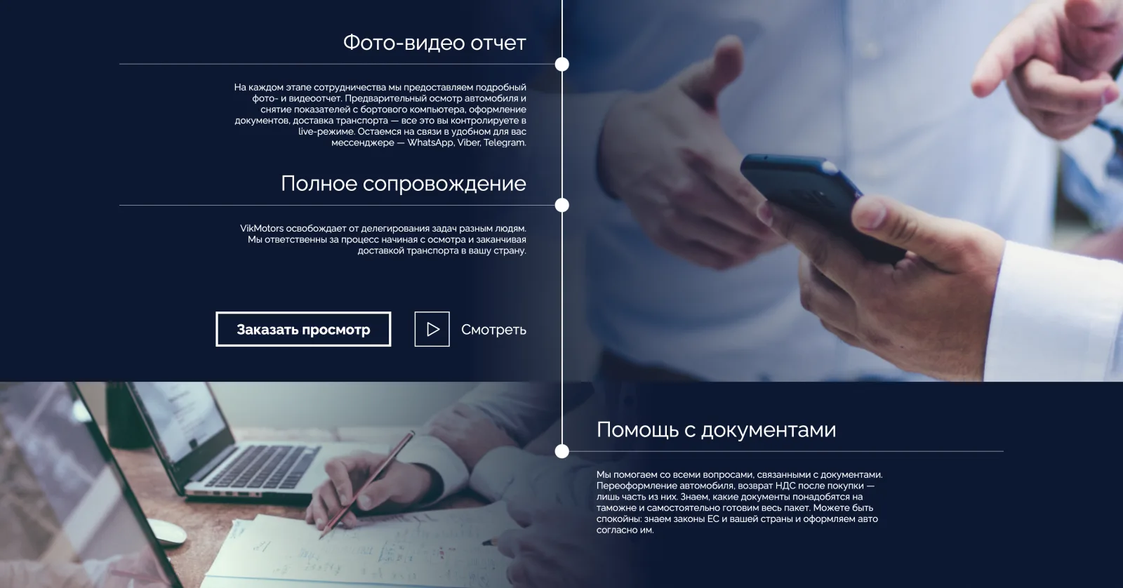 Vikmotors — 5