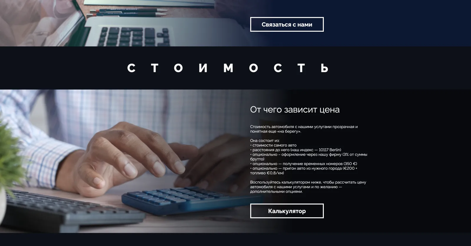Vikmotors — 6