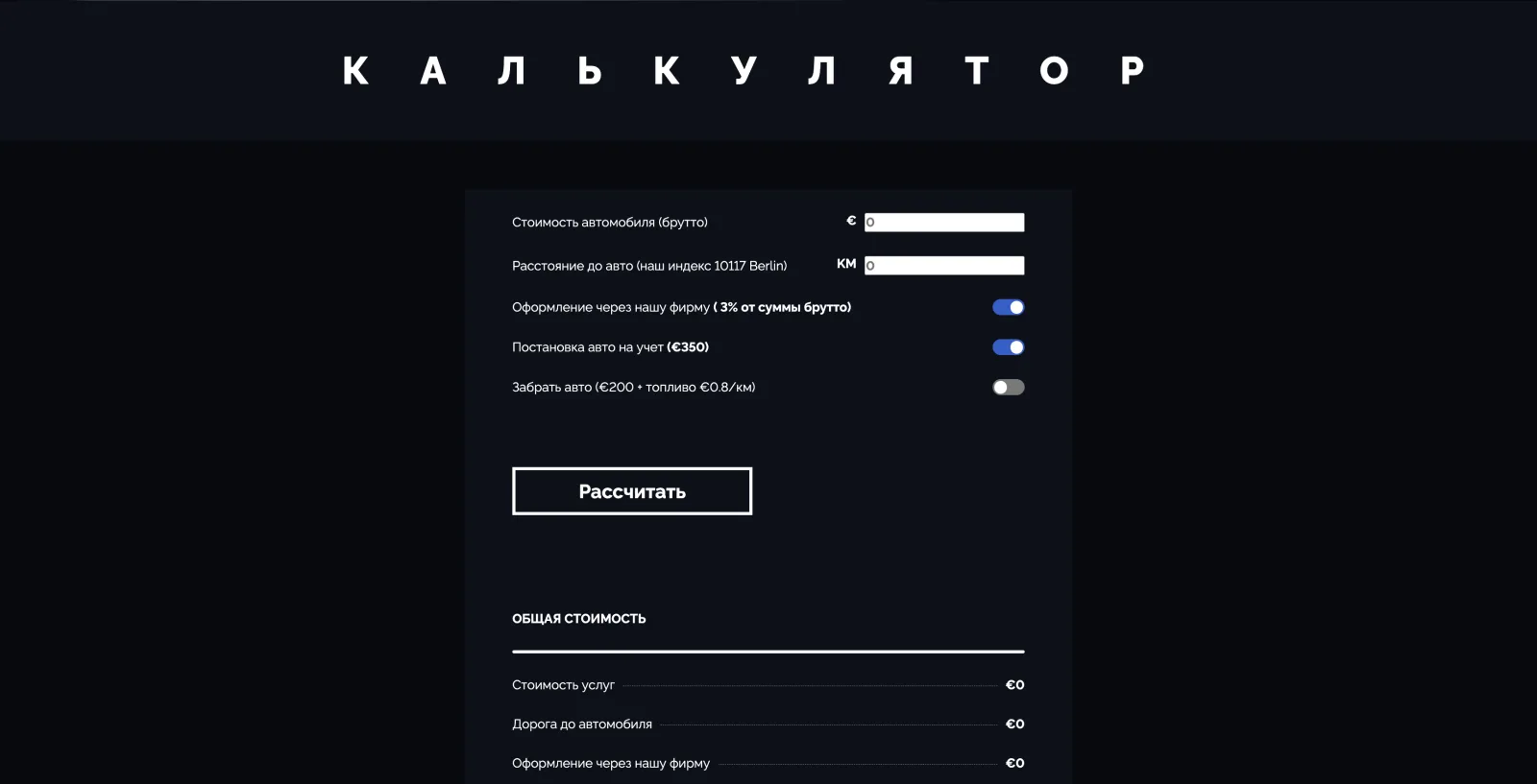 Vikmotors — 9